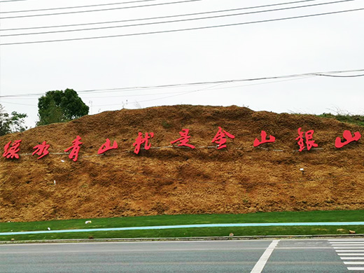 戶(hù)外景觀-綠水青山就是金山銀山